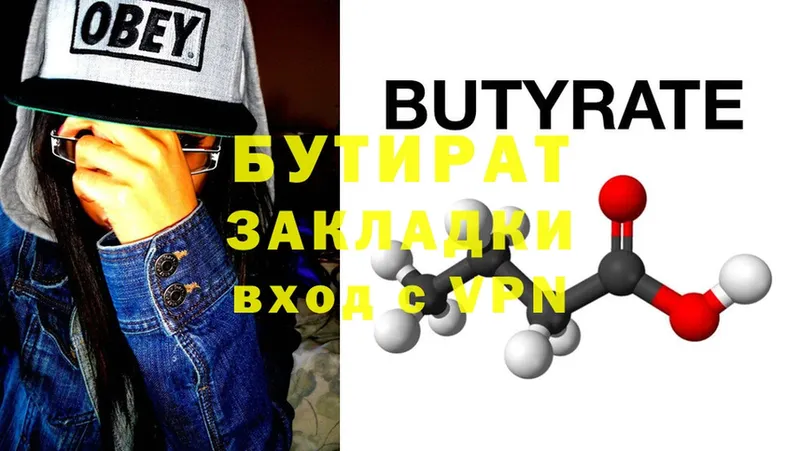 hydra онион  Кизел  Бутират BDO 33% 