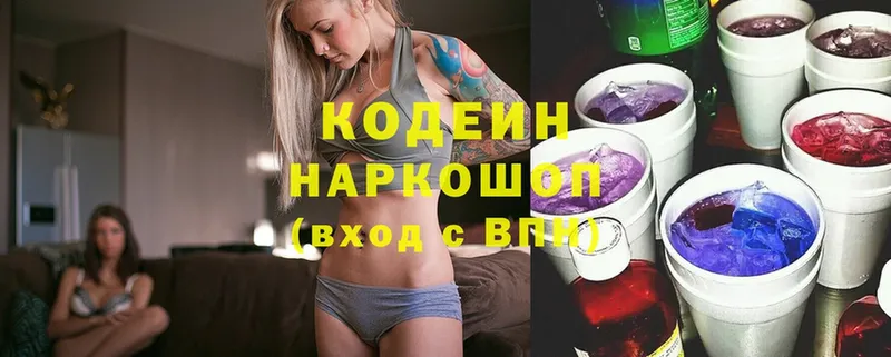 OMG ONION  магазин продажи наркотиков  Кизел  Codein Purple Drank 