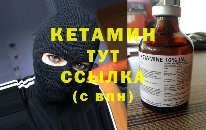 Кетамин VHQ  Кизел 