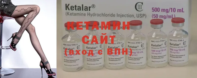 Кетамин ketamine Кизел