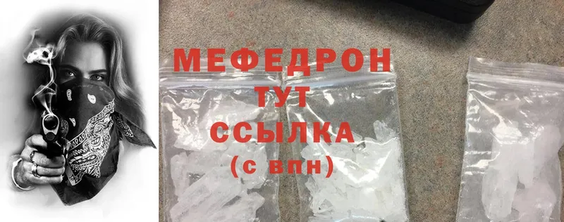 Меф mephedrone  MEGA   Кизел 