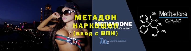 Метадон белоснежный  shop состав  Кизел 